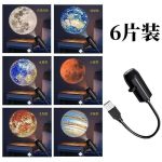 6 in 1 Planet Projector Light | Moon, Earth, Mars, Jupiter & Sun Galaxy Night Lamp | USB Powered - Image 2